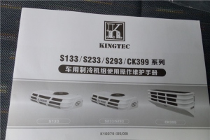 K牌S133/S233/293/CK399说明书