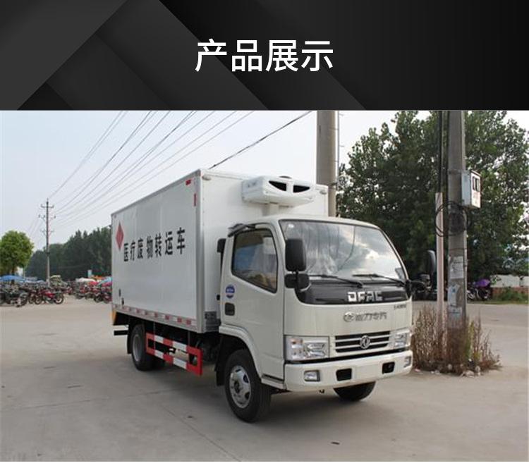 东风多利卡医疗废物转运车现车