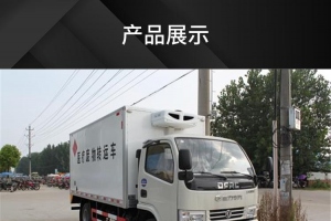 东风多利卡医疗废物转运车现车