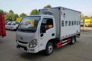 国六跃进汽油医疗废物转运车（现车）